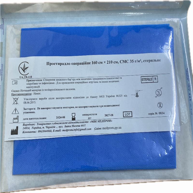 Простирадло операційне 160 см × 210 см "МВК МЕДПРОМ"